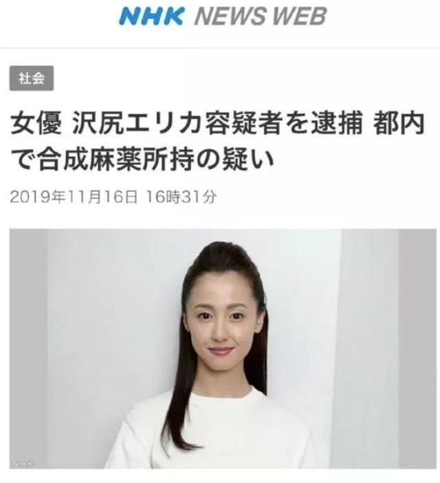 日本明星泽尻英龙华，吸毒被捕前一晚被狗仔拍下最美背影
