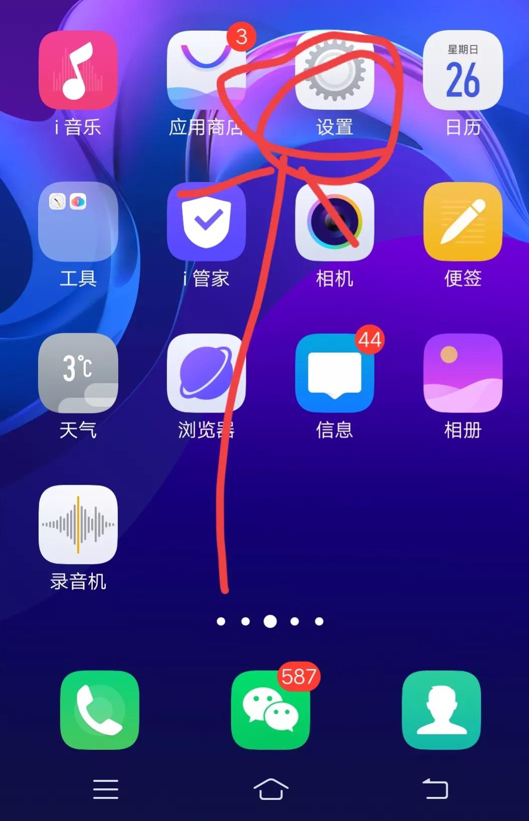 双卡手机怎么切换（切换手机SIM1和SIM2使用）