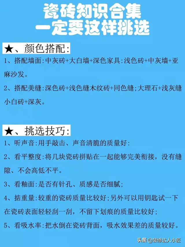 顺辉瓷砖怎么样，顺辉瓷砖怎么样好不好（全国瓷砖品牌的三个档次）