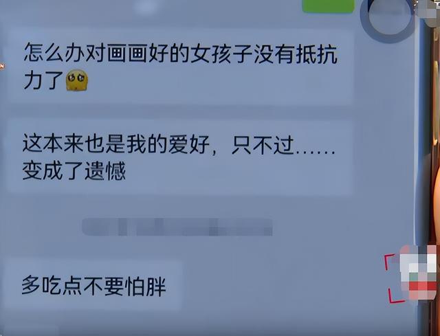 调侃女友的短信，和女友开玩笑的短信（杭州女子被健身房员工“油腻短信”表白）