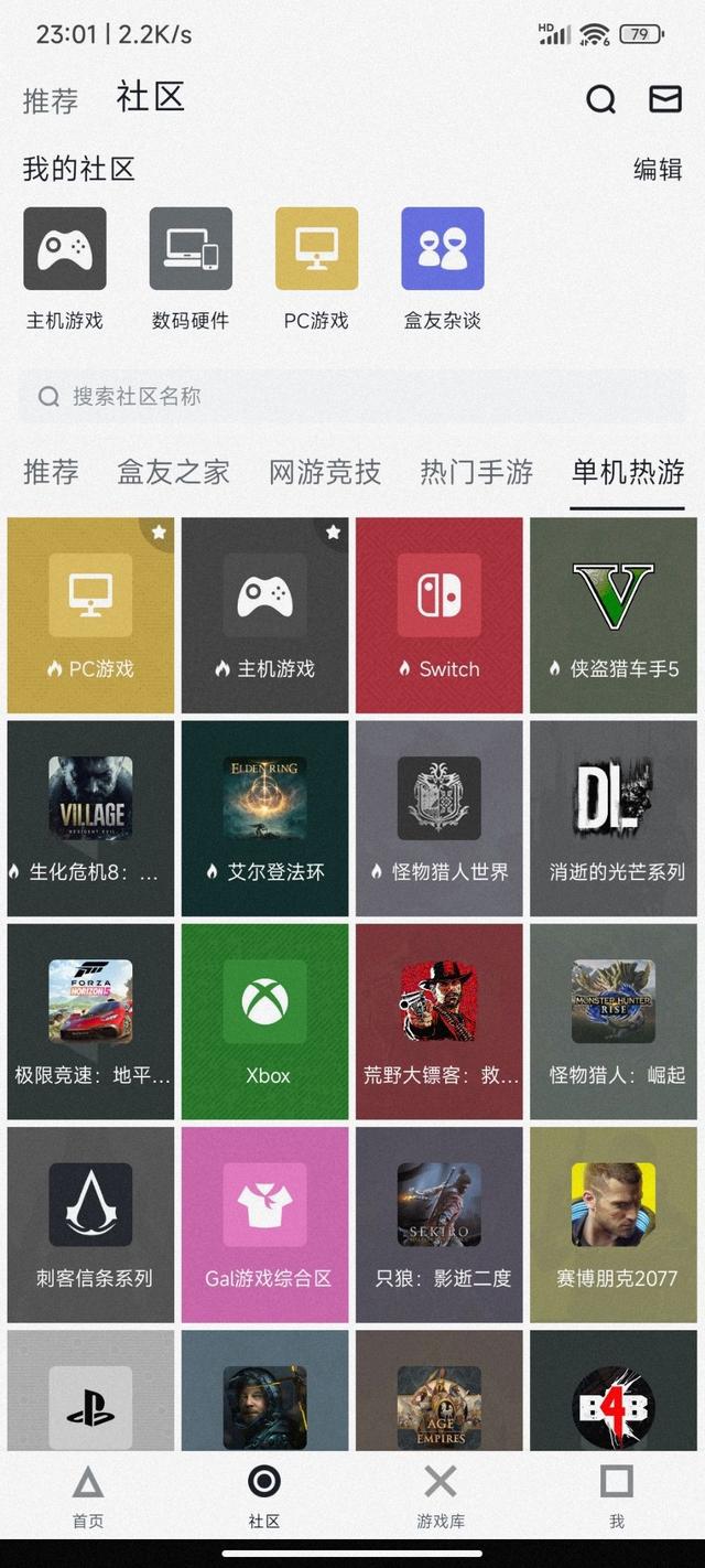 小黑盒怎么加好友，小黑盒添加心愿单（小黑盒：一个全能型玩家社区）