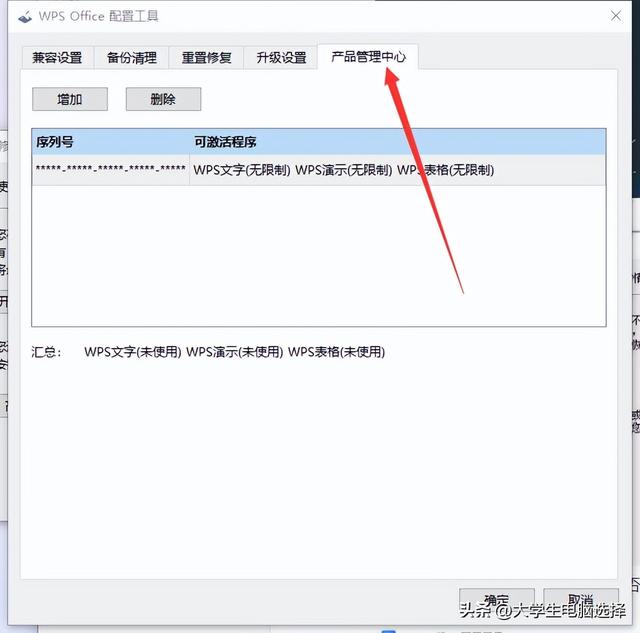 office2016激活软件，Office2016（WPS2019专业版免费安装教程）