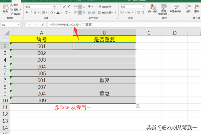 excel函数常用类型，8组最常用Excel公式