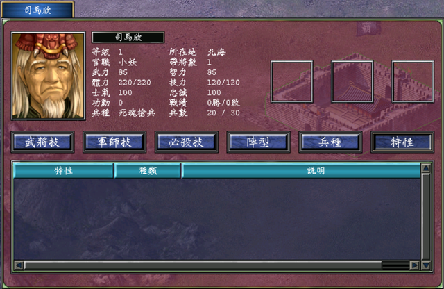 三国群英传7神兵器有什么，三国群英传7 神兵（三国群英传7：霸王再临剧本中）