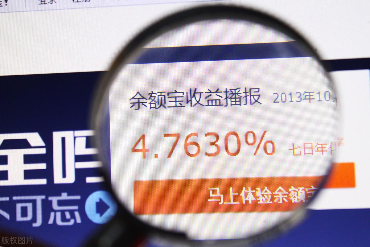 余额宝利息怎么算(余额宝千万别放太多钱)