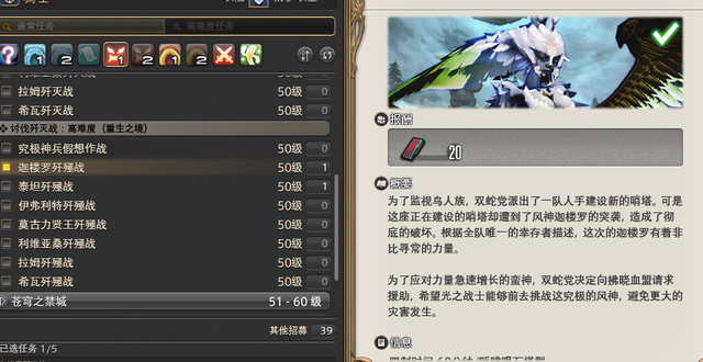 ff14ts什么意思，ff14里的ts是什么意思（最终幻想14天书奇谈详解）