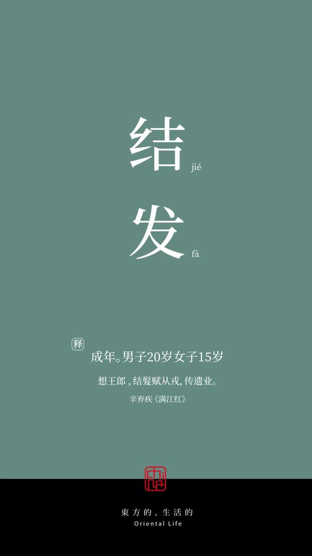 及笄之年是指多少岁，将笄之年是多少岁（年龄的雅称，原来可以这么美）