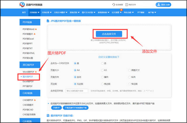 文件怎么转换成pdf格式，怎么将文档转换成PDF格式（图片如何转换成PDF格式）