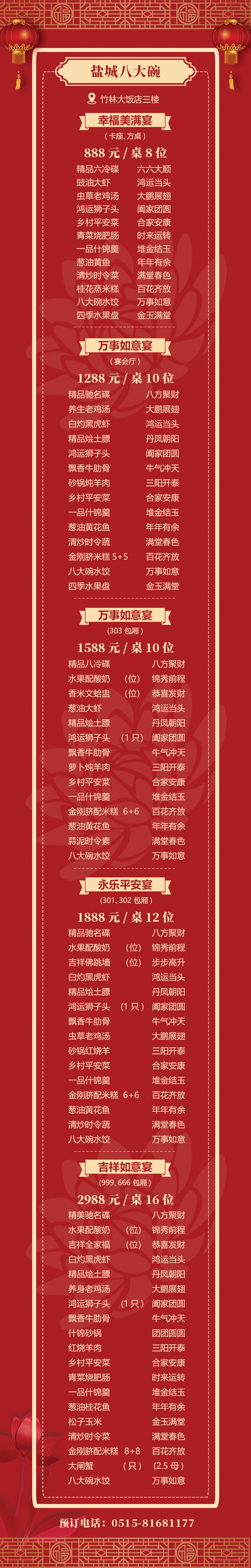 盐城特色老八大碗，这里的年货、年夜饭人气爆棚