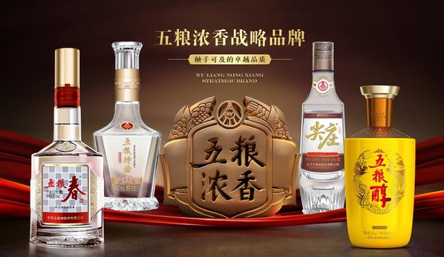 五粮液系列酒有哪些 五粮液白酒怎么样，五粮液系列酒有哪些（“大国浓香”各表其美）