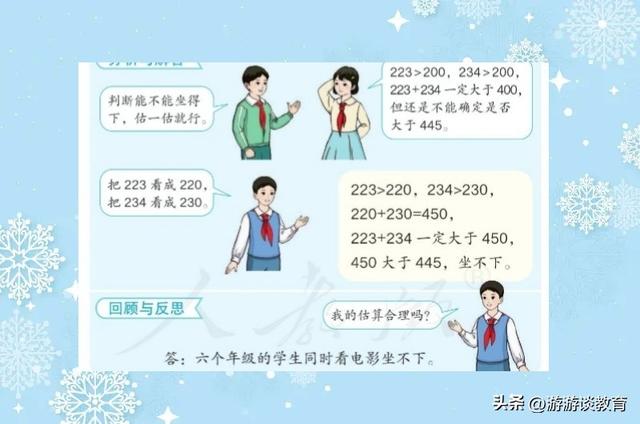 对比的作用，最精彩的表演对比的作用（发现以前小看了估算的作用）