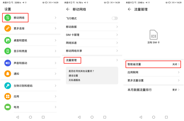 手机流量控制软件，向日葵远程控制手机要流量吗（使用电脑免Root远程控制华为手机的软件——AirDroid）
