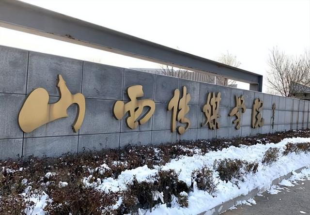 山西医科大学排名，2019-2020山西省大学排名（山西省高校排名再次更新）