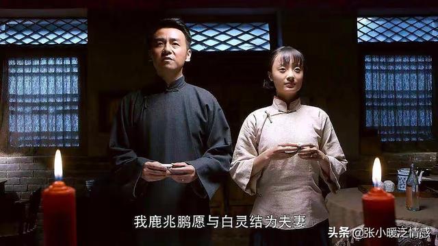 白鹿原白灵最后结局，白鹿原白灵和兆鹏结局是什么（白灵执意要和鹿兆鹏同房）