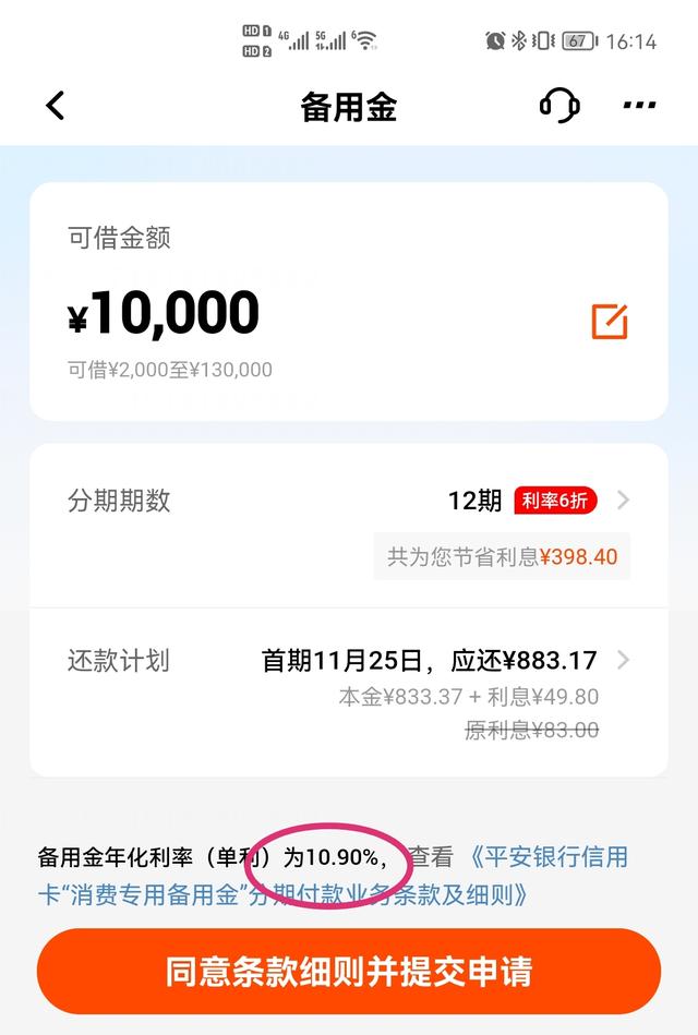 信用卡分期手续费，信用卡分期手续费多少（信用卡分期费率真的很低吗）