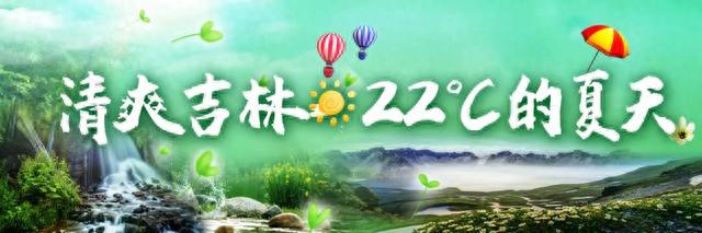 码住！到通化怎么玩，这篇攻略干货满满！