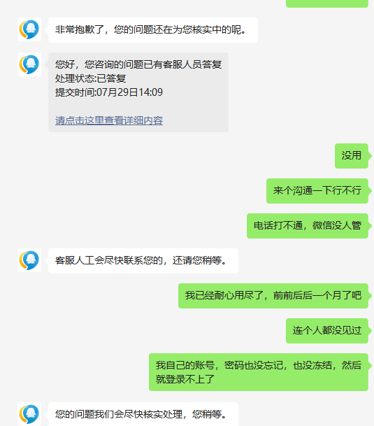 为什么qq不能登录，电脑QQ登录不上怎么办（QQ号突然不让登录）