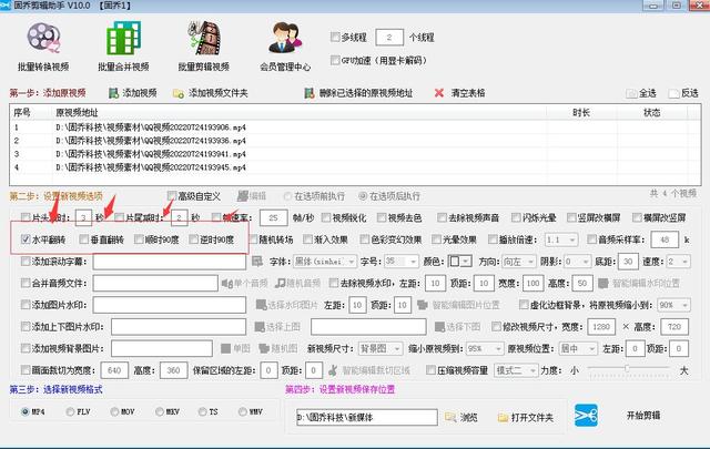手机如何旋转图片方向，手机如何旋转视频的方向（如何一键批量旋转视频的方向）