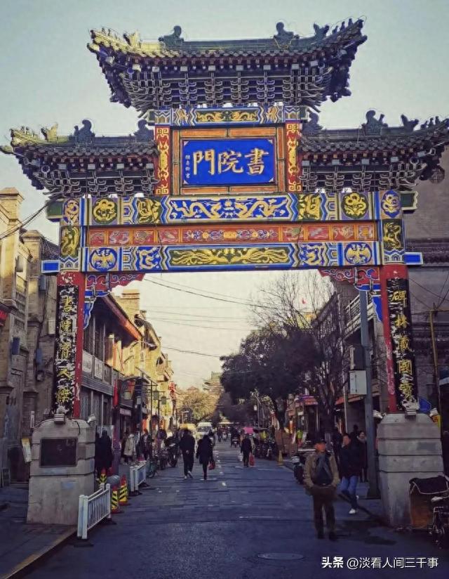 南门里的古文化街——书院门