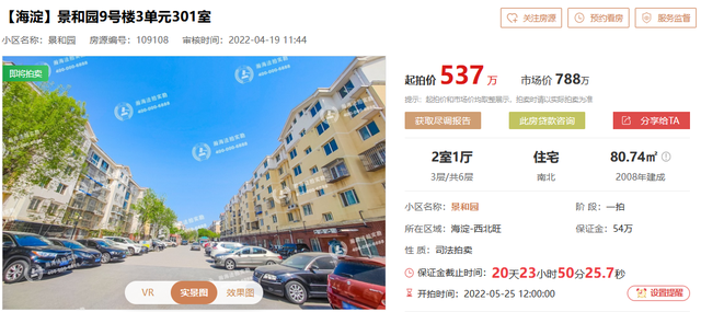 北京哪个区最好，北京哪些区域发展得好（想在北京买房，海淀朝阳怎么选）