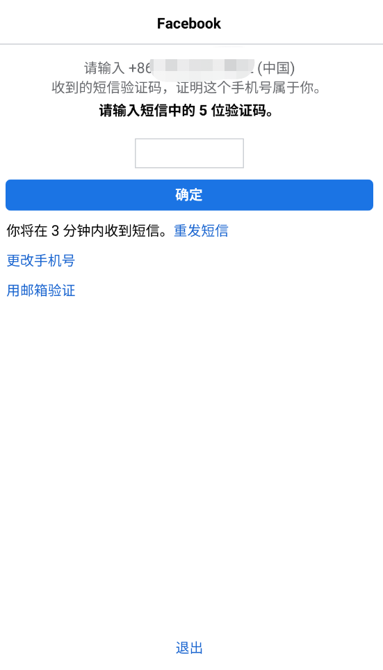 怎么申请facebook账号，facebook里面如何申请新账号（做外贸如何正确注册使用Facebook）