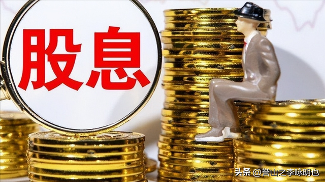 百分之0.05是多少利息，日利率0.05%是多少利息,高吗（一文读懂利息与股息的区别）