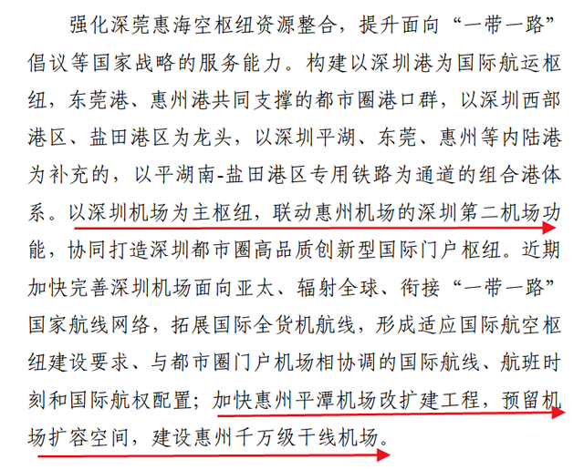 都市圈是什么意思，洛阳都市圈什么意思（深圳、广州都市圈，被重新定义）