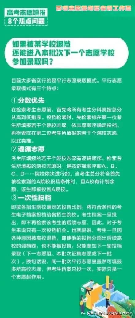 如何填高考志愿及专业，高考志愿填报如何填报专业（超实用填报指南）