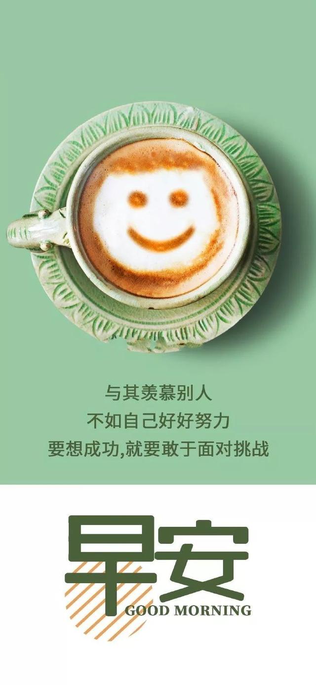 每日正能量句子，每日一句正能量励志句子（早安心语，正能量说说经典句子）