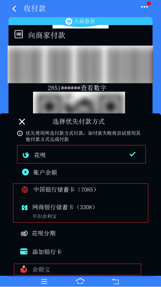 支付宝红包在哪里，支付宝红包在哪里找（“支付宝实体店红包”领取方法与使用方法）