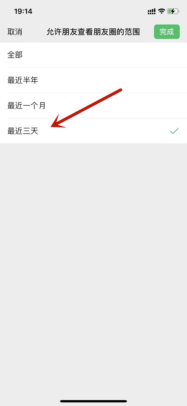 朋友圈权限在哪里设置，华为手机设置朋友圈权限在哪里（不想让微信好友看到我的微信朋友圈）