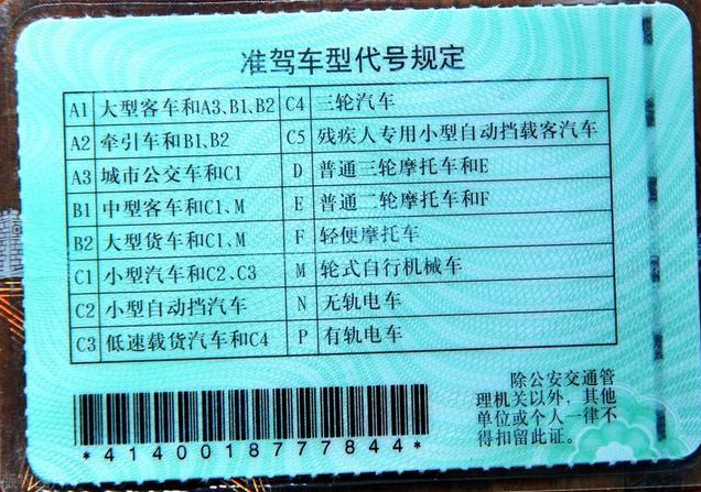 c1准驾车型图片大全，c1驾照准驾车型有哪些（考取摩托车、汽车驾照C1D）