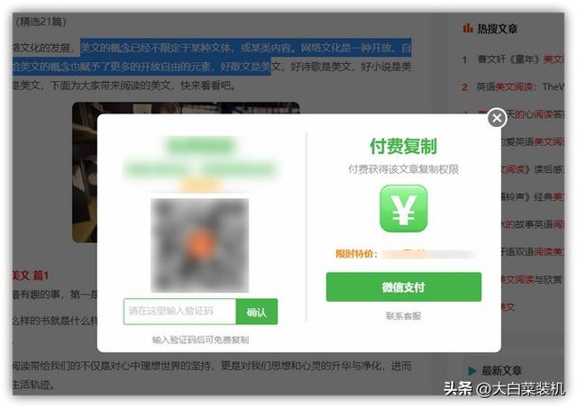 阅读模式怎么关闭，浏览器怎么打开阅读模式（从此全网任意免费复制）