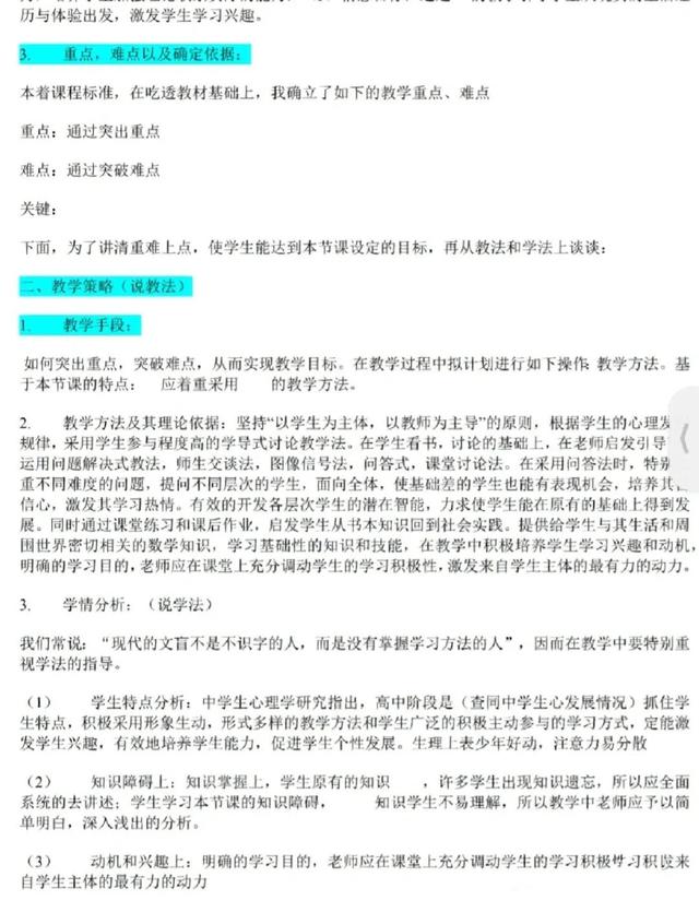 说课的七大基本步骤，说课的基本步骤有哪些（更新教师说课稿通用模板‖说课必备>）