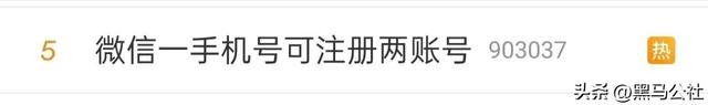 夫妻俩微信怎么绑在一起，怎么绑定老婆的微信号（微信小号正式开放）