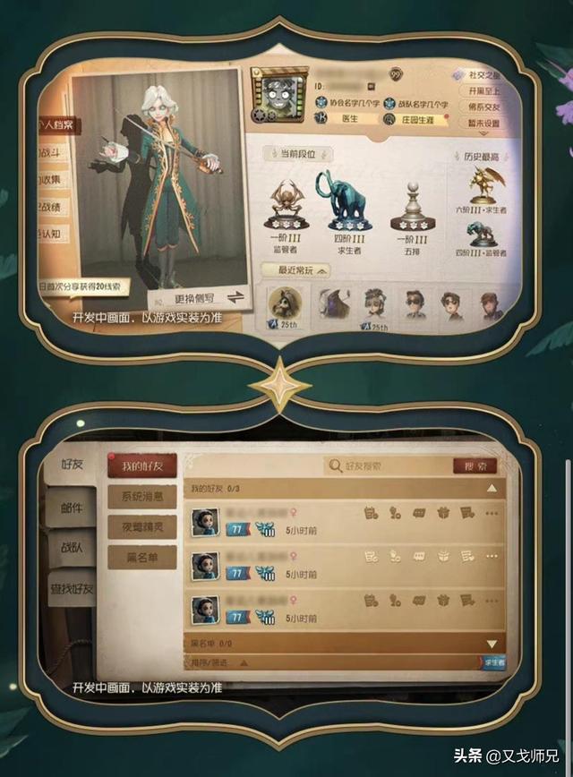 第五人格新手教程，第五人格怎么完成新手教程任务（再也不怕被小蜜蜂坑了）
