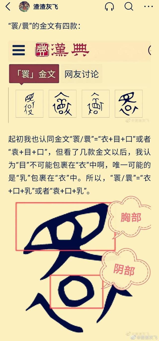 渣渣是什么意思，渣渣辉是什么意思（华夏先民很喜欢将与吃相关的叫作shu/su）