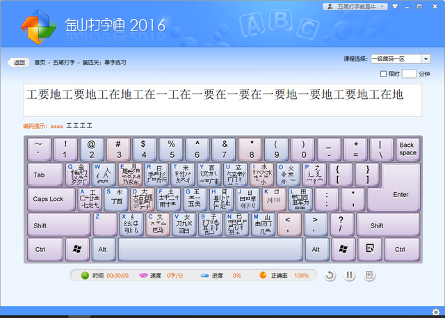 五笔输入法口诀，五笔打字教程（为什么中文输入法之神）