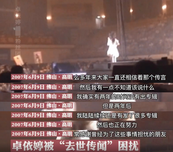 卓依婷死亡了吗，卓依婷咋去世的（我也不是冒牌货）
