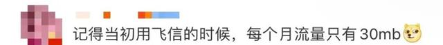 上海移动取消gprs，上海移动流量套餐价格表2022（5亿人用过…网友唏嘘）