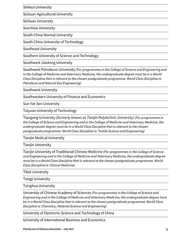 爱丁堡大学世界排名，2019年英国爱丁堡大学世界排名【QS最新世界排名第18名】（爱丁堡大学研究生申请要求最新汇总）