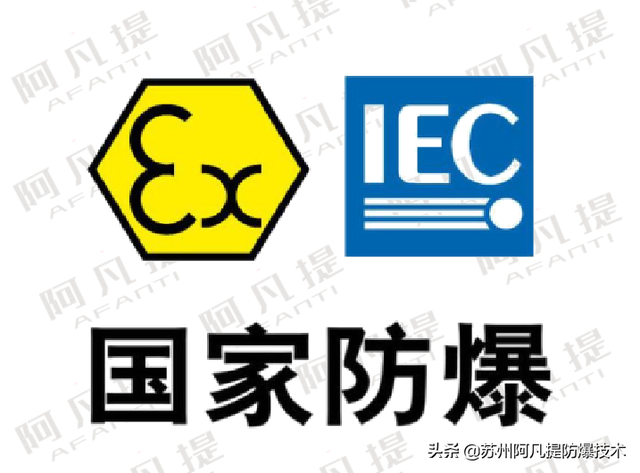 防爆电气设备的标准，防爆电气检测标准