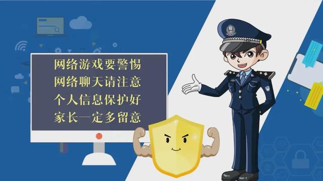 小学生寒假的安全常识，寒假安全提示之小学生篇