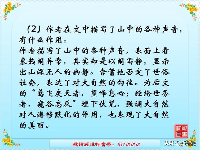 挽弓搭箭的意思是什么，中考专项复习8、八语上课内文言文.诵读.知识点.图文