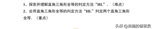 直角三角形斜边怎么算，直角三角形斜边怎么算面积（全等三角形的判定“斜边、直角边”讲解+例题解析）