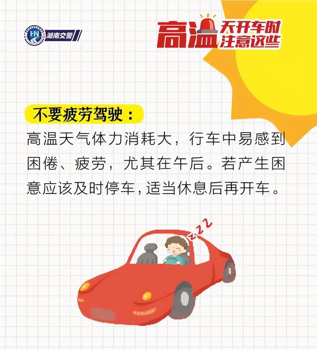 弗兰是哪个省的，弗兰属于哪里（湖南高温又返场）