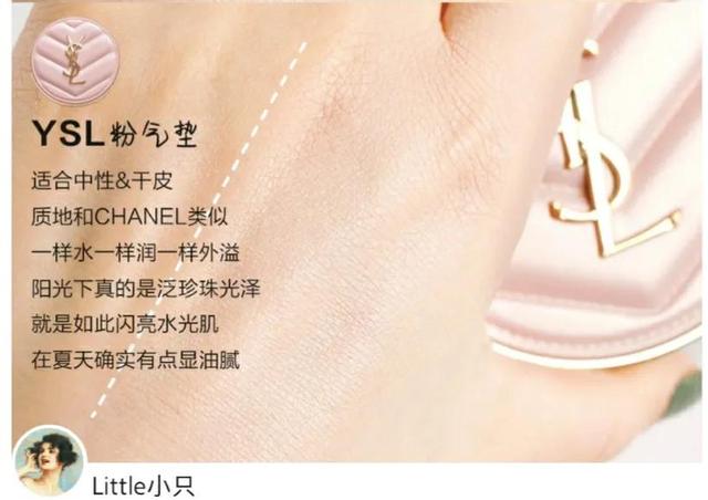 大牌气垫推荐夏季ysl色号，无磨皮真实测评，看完不踩雷