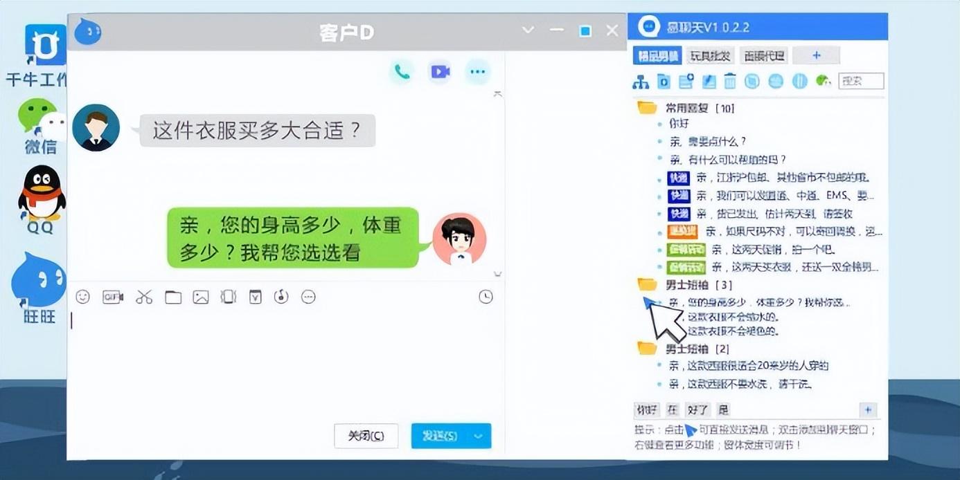 微信怎么设置自动回复(微信自动回复小工具)