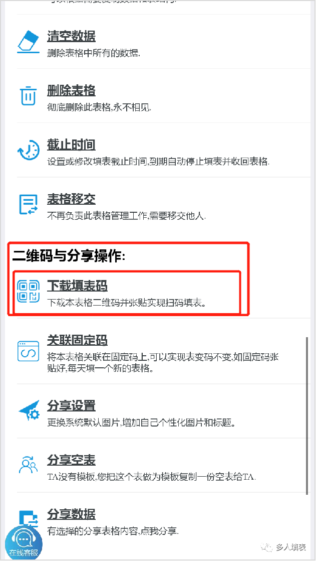 微信签到二维码怎么做 8步制作微信签到二维码，微信签到二维码怎么做（“会议签到表”创建教程来啦）