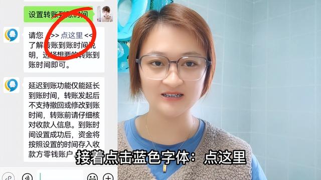 微信转账延迟到账怎么设置，华为手机微信转账延迟到账怎么设置（了解后叮嘱家人别再用错了）